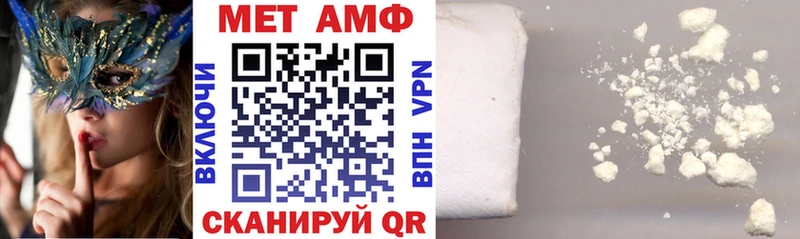 где найти Правдинск АМФ VHQ