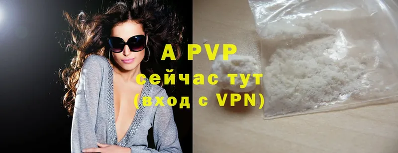 дарнет шоп  Правдинск  A-PVP кристаллы 