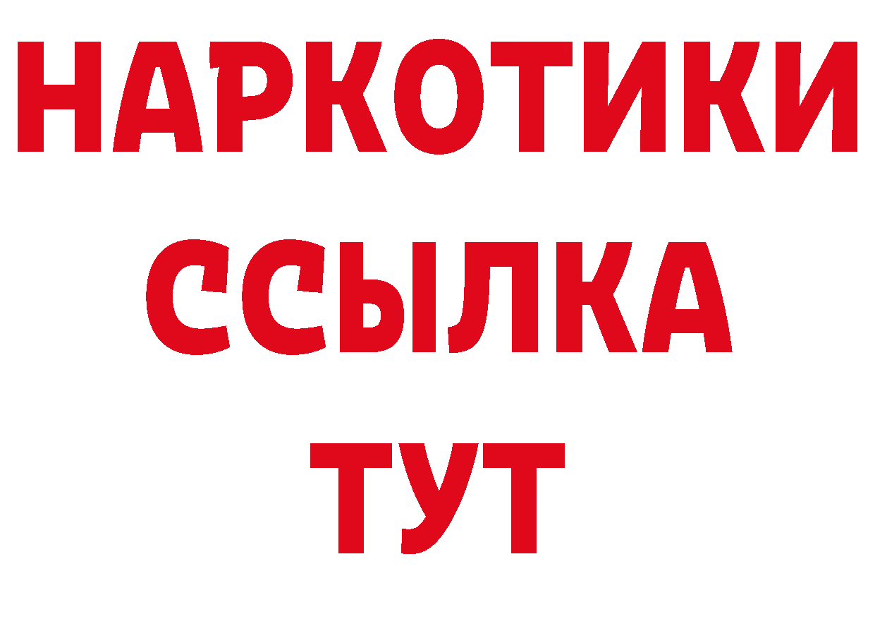 Как найти наркотики? площадка состав Правдинск